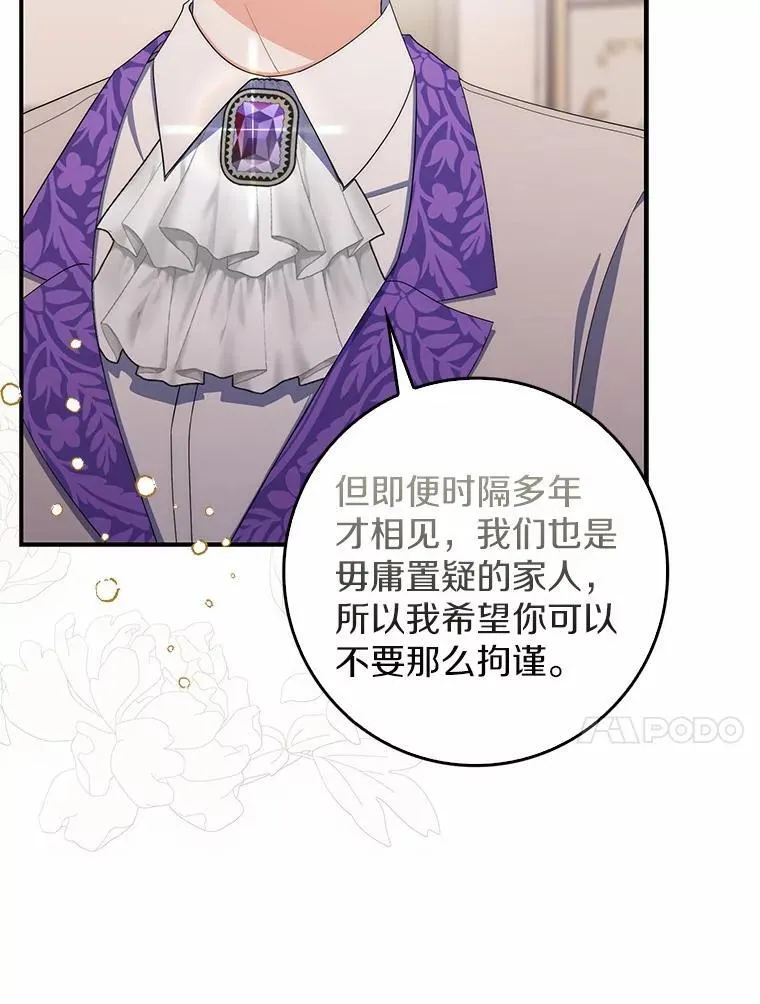 49.我的家人 第96页