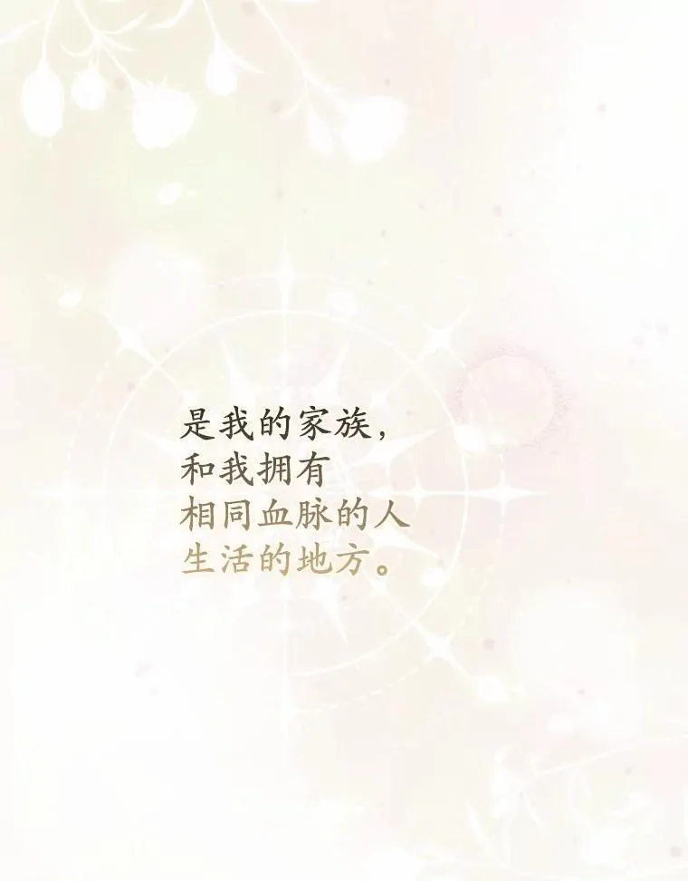 49.我的家人 第99页