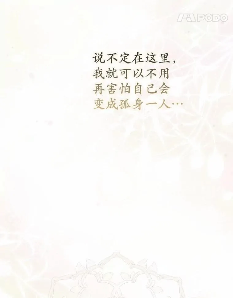 49.我的家人 第100页