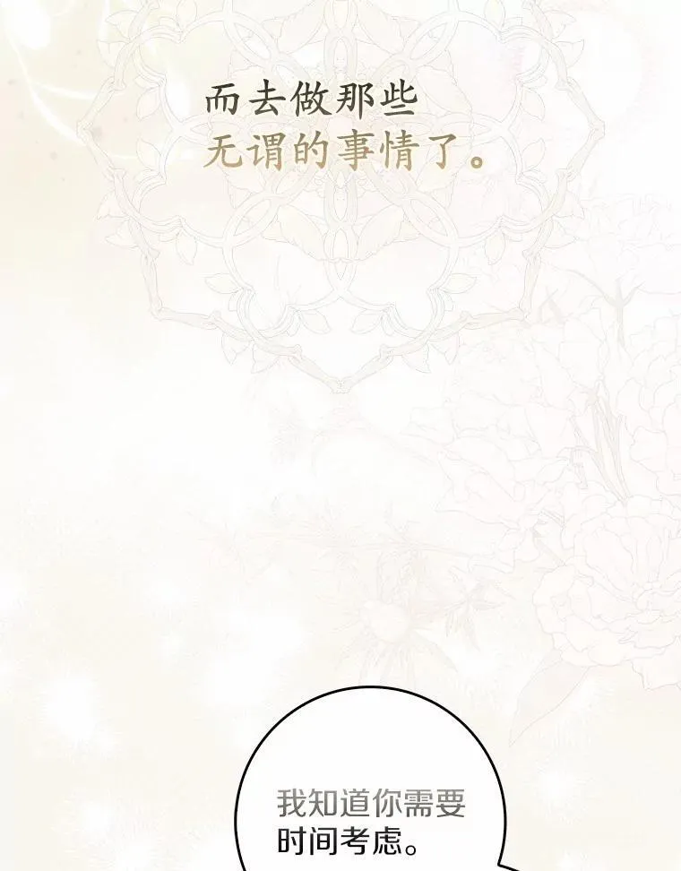 49.我的家人 第101页