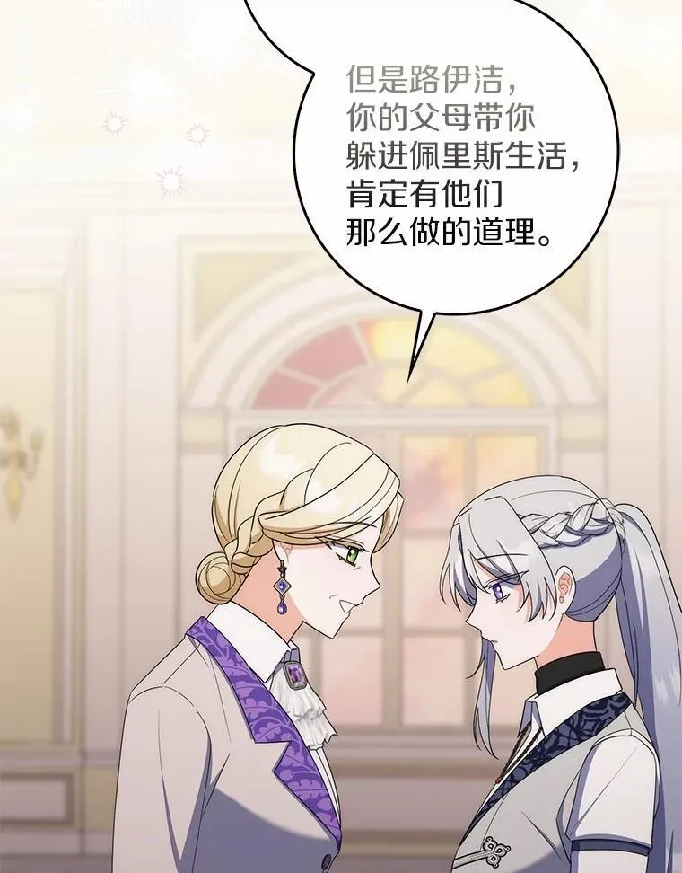 49.我的家人 第102页