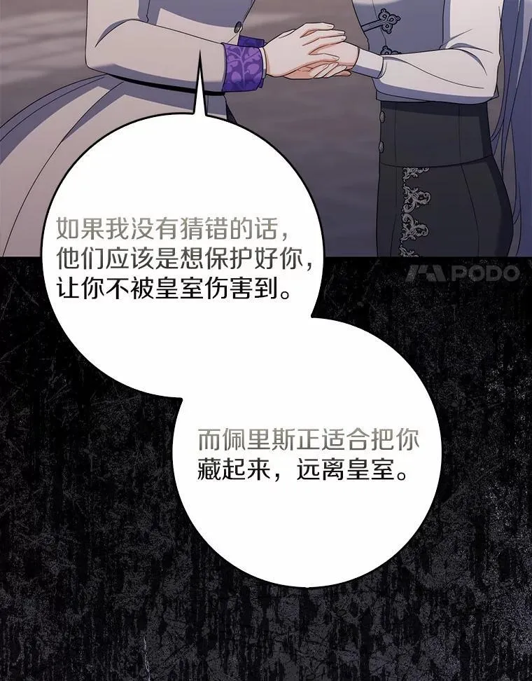 49.我的家人 第103页
