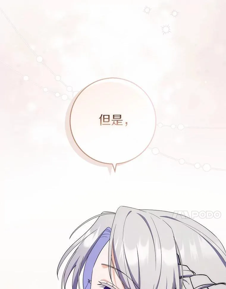 49.我的家人 第106页