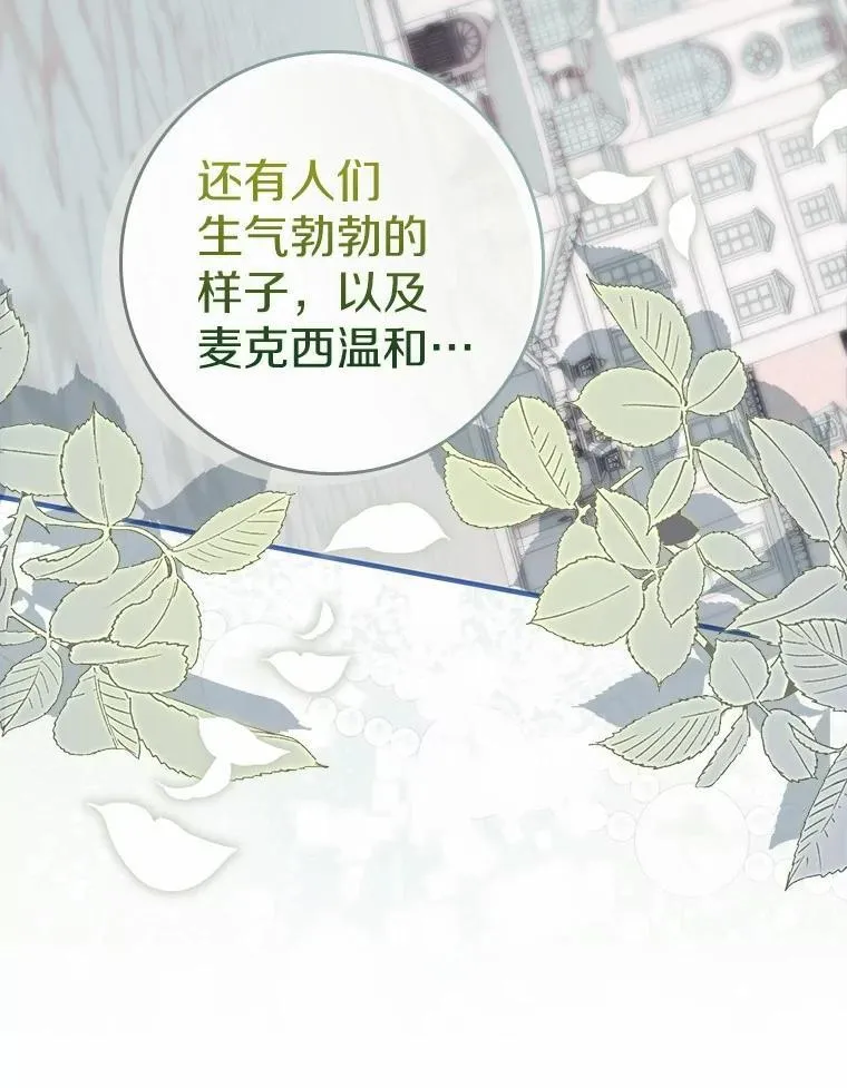 49.我的家人 第111页