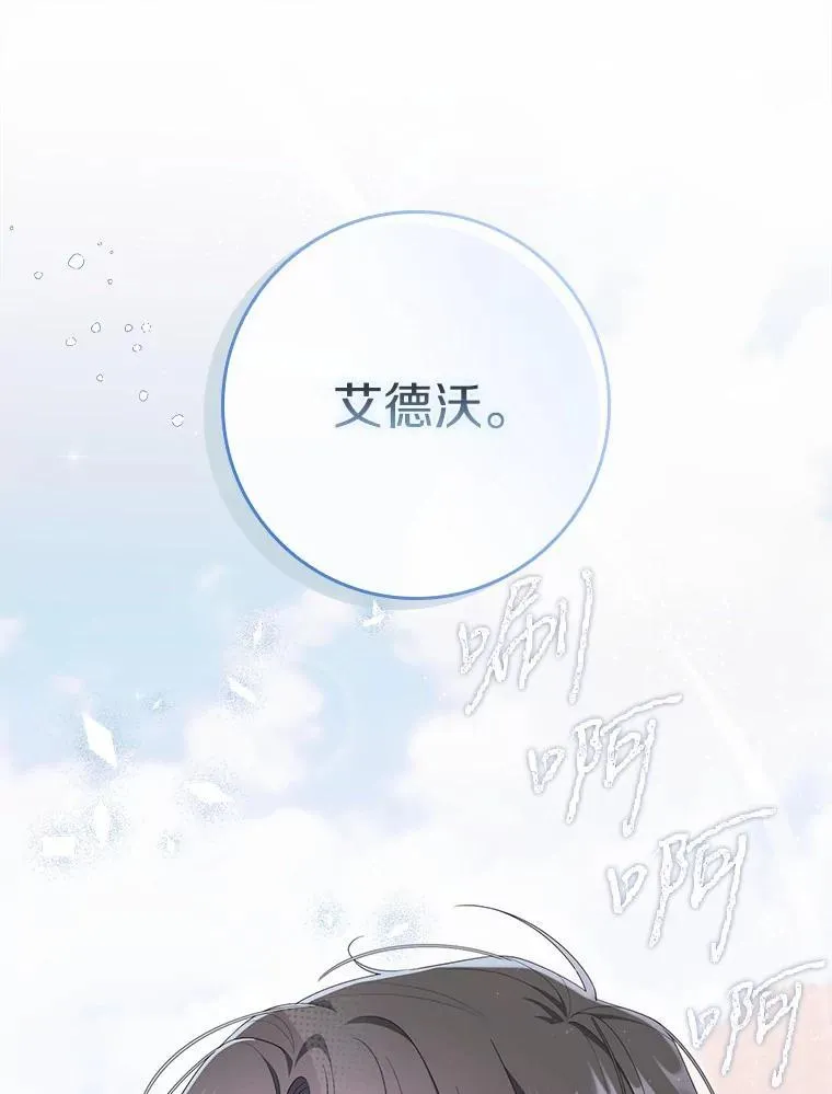 49.我的家人 第112页