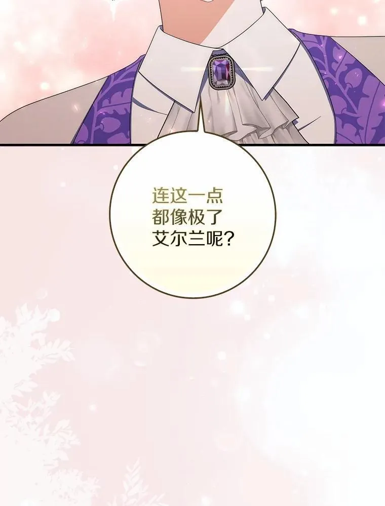 49.我的家人 第118页
