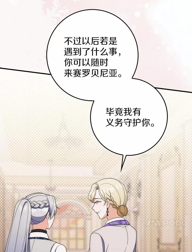 49.我的家人 第119页