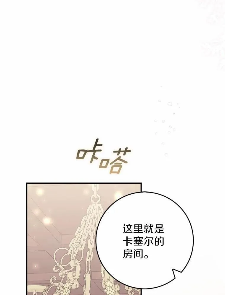 49.我的家人 第121页