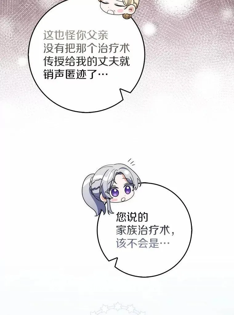 49.我的家人 第130页