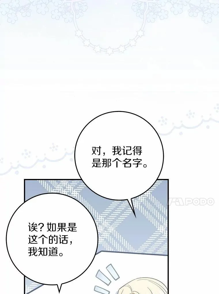 49.我的家人 第132页