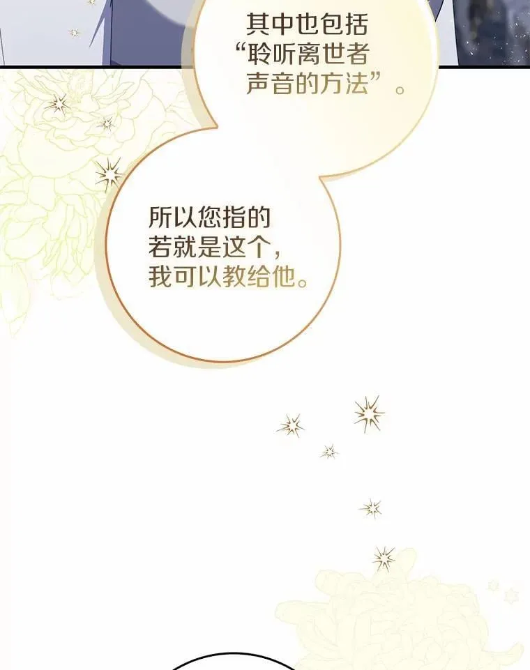 50.难言之隐 第3页