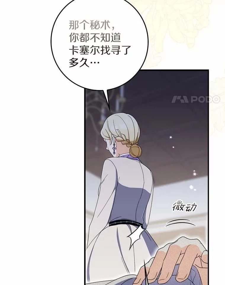 50.难言之隐 第4页