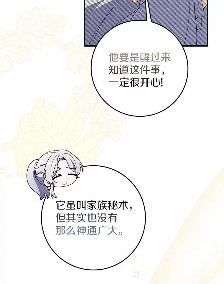 50.难言之隐 第5页