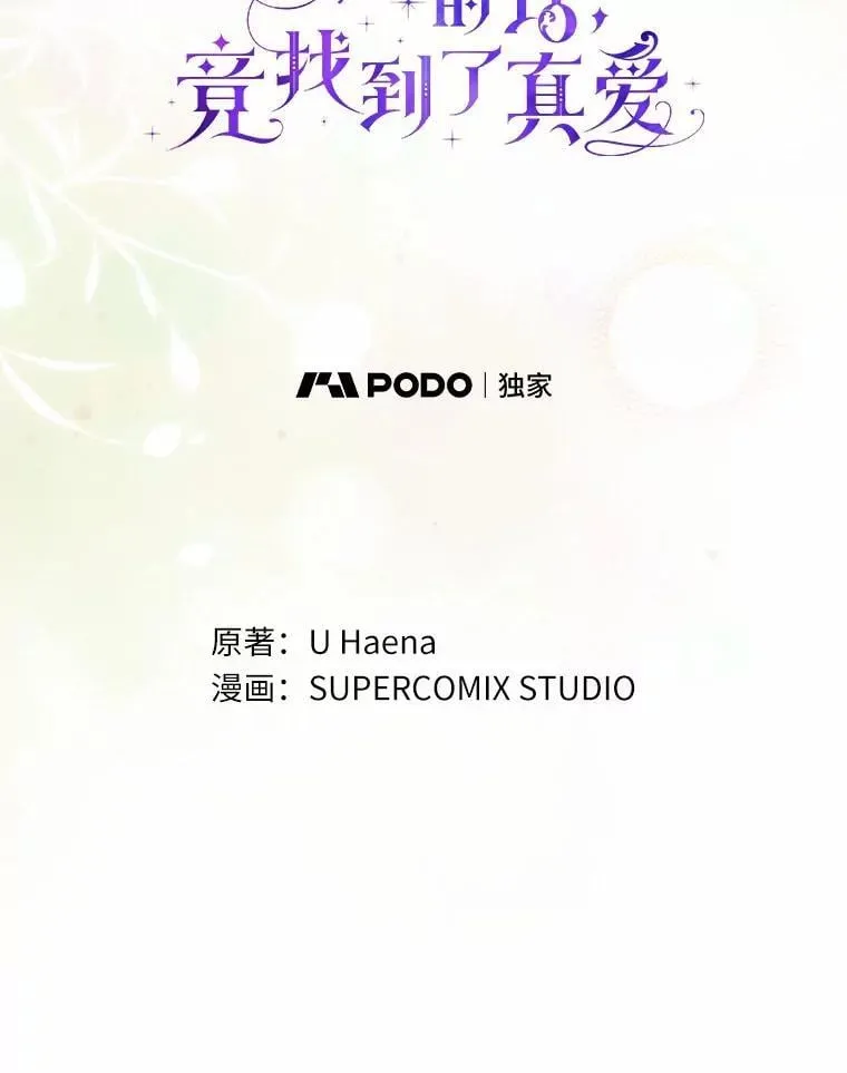 50.难言之隐 第12页