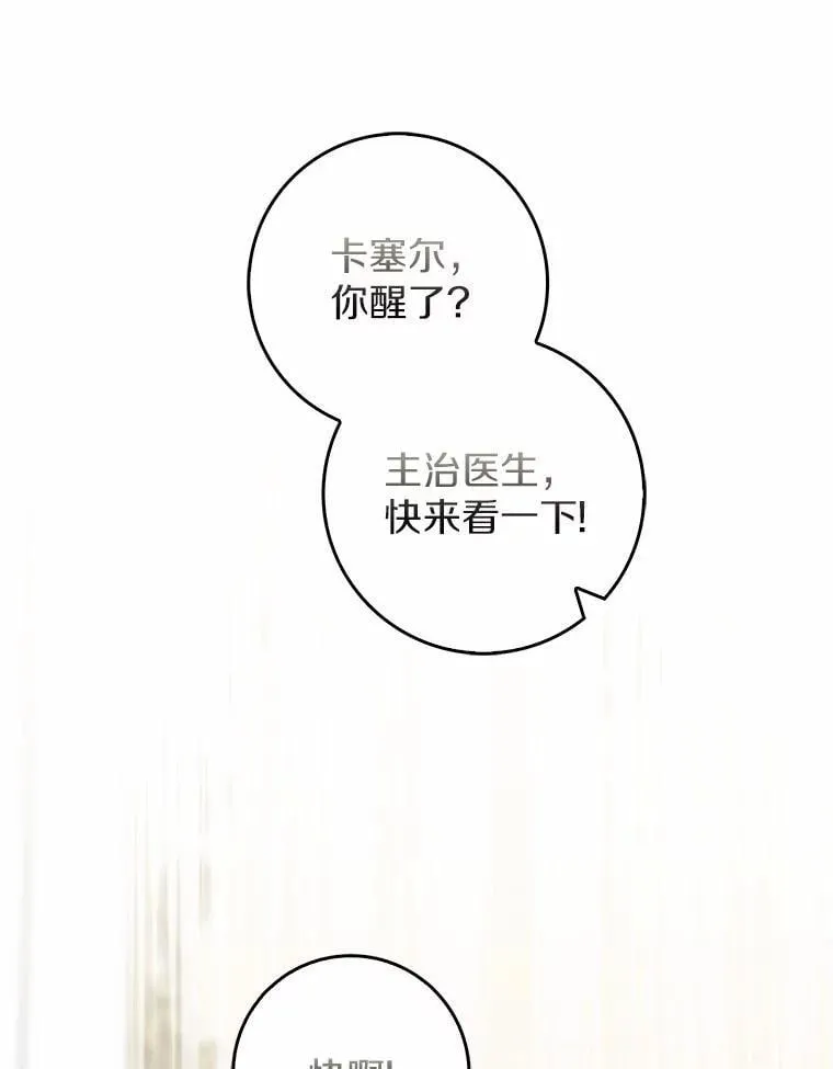 50.难言之隐 第13页