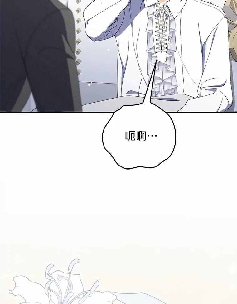 50.难言之隐 第16页