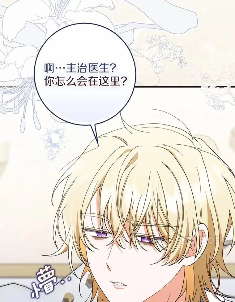 50.难言之隐 第17页