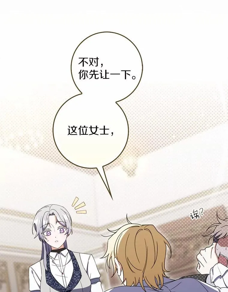 50.难言之隐 第19页