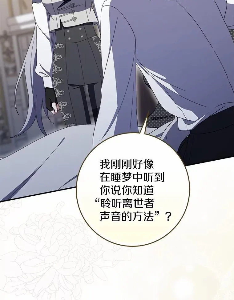 50.难言之隐 第20页