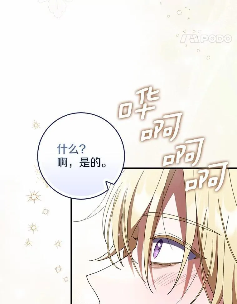 50.难言之隐 第21页