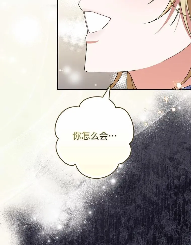 50.难言之隐 第22页