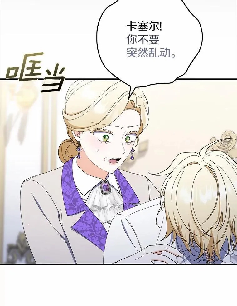 50.难言之隐 第25页