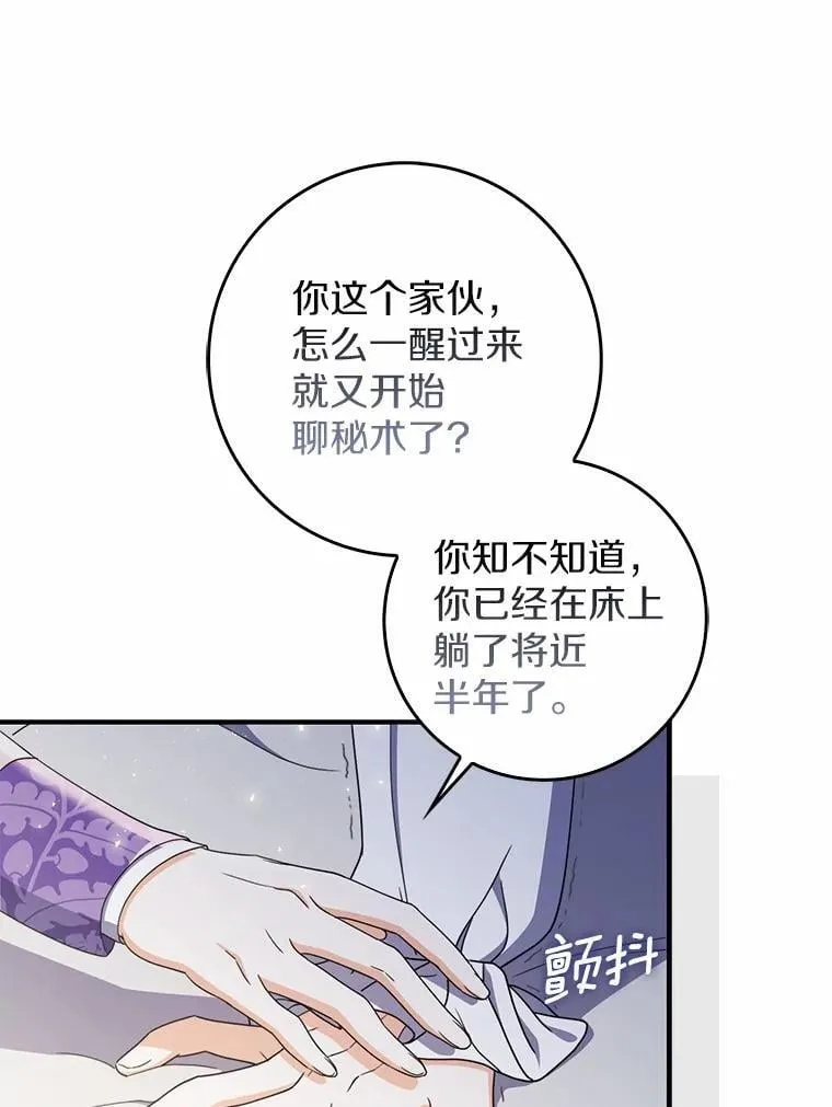 50.难言之隐 第26页