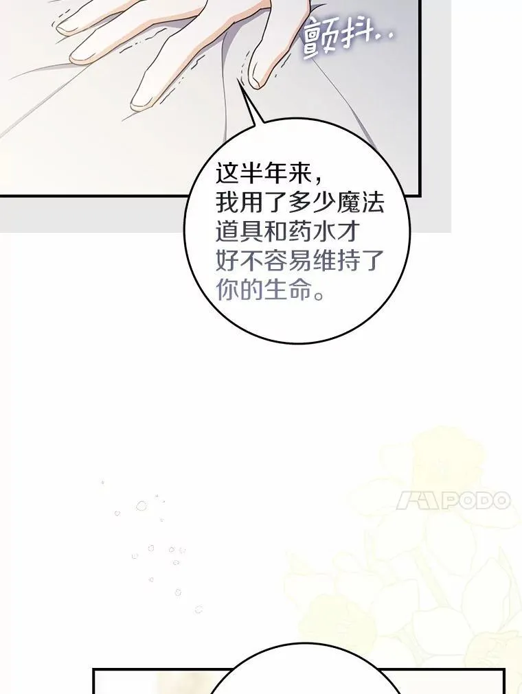 50.难言之隐 第27页