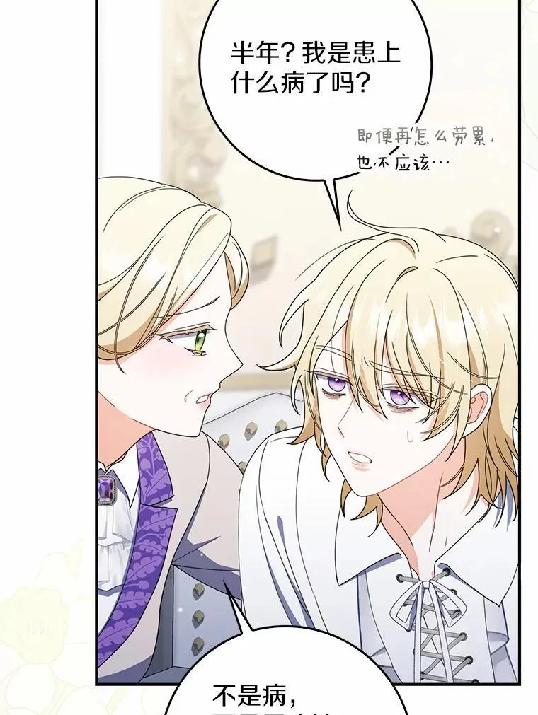 50.难言之隐 第28页