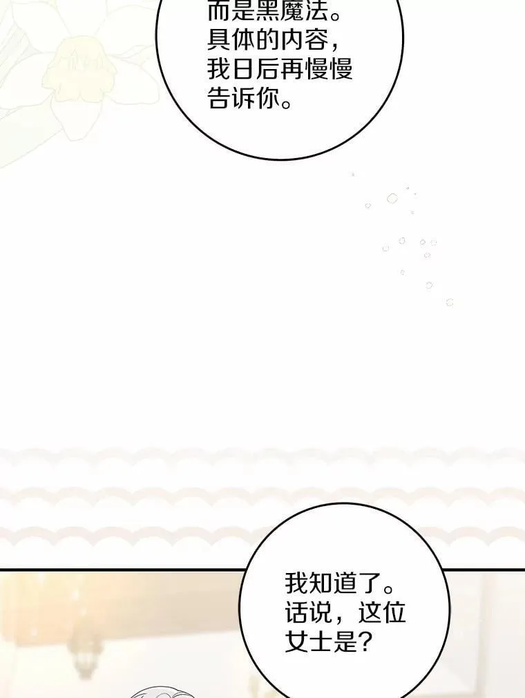 50.难言之隐 第29页