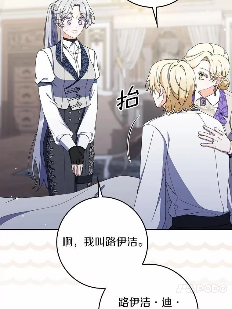 50.难言之隐 第30页