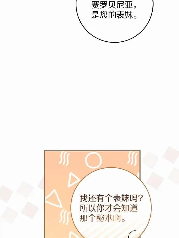 50.难言之隐 第31页