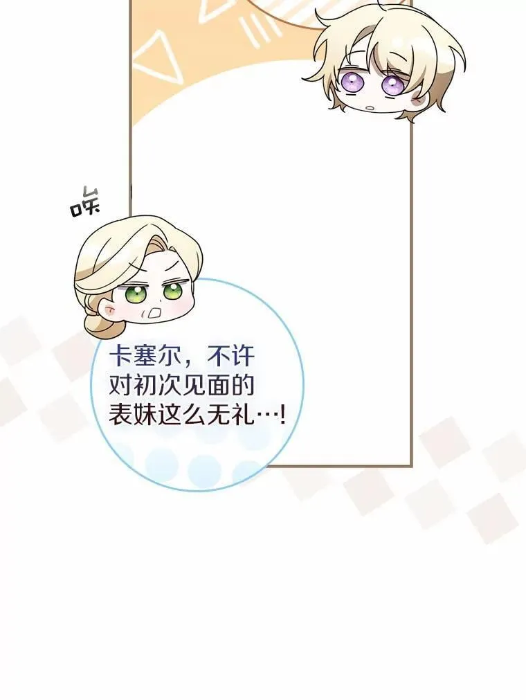 50.难言之隐 第32页
