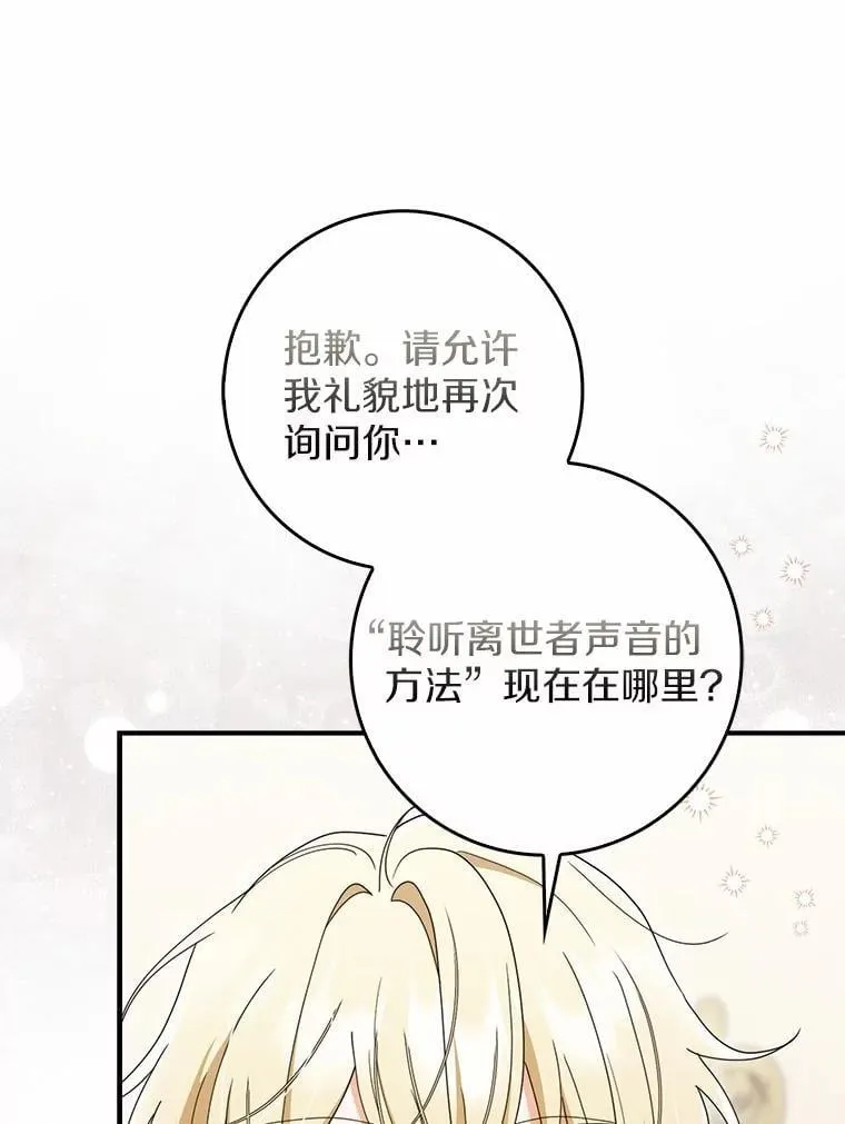 50.难言之隐 第33页
