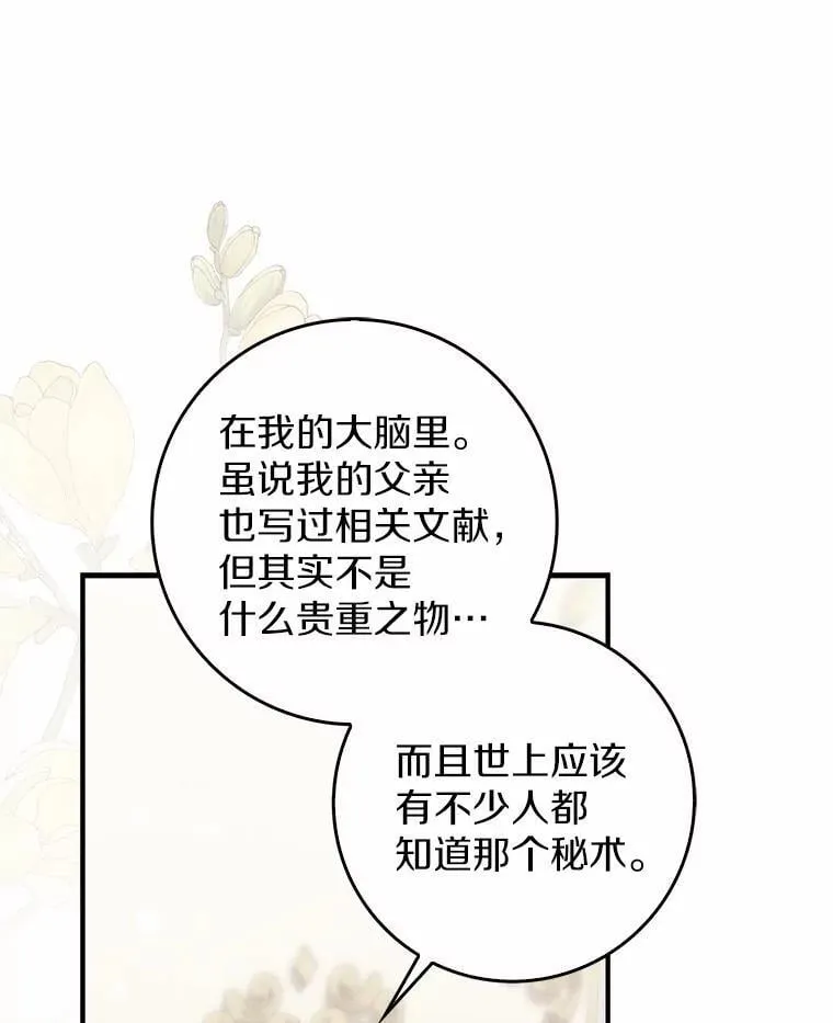 50.难言之隐 第35页