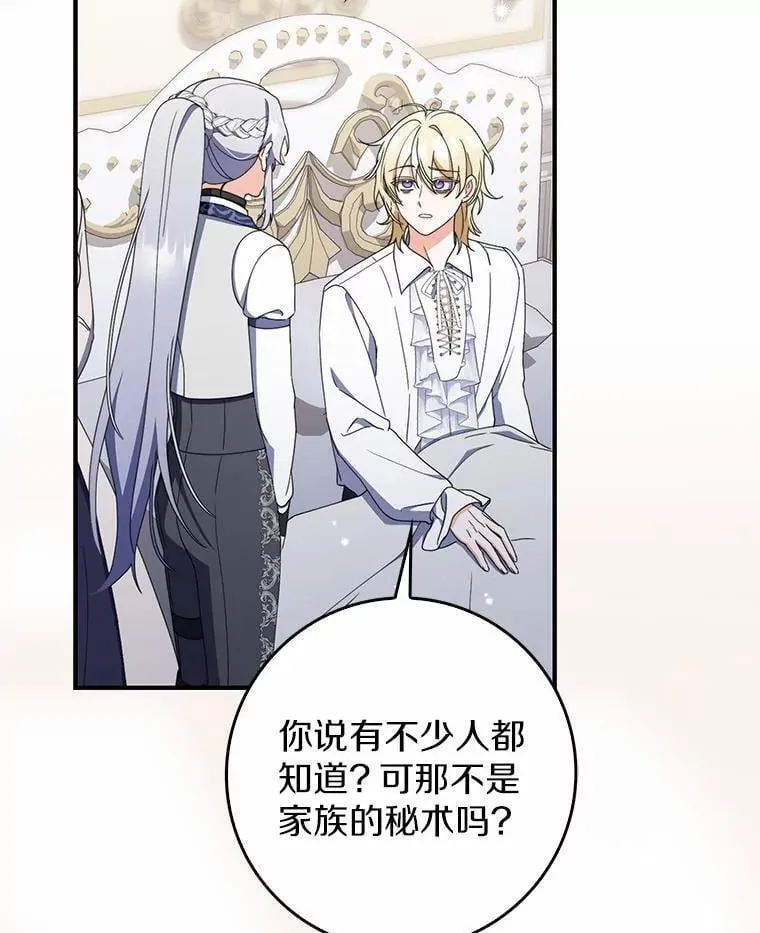 50.难言之隐 第36页