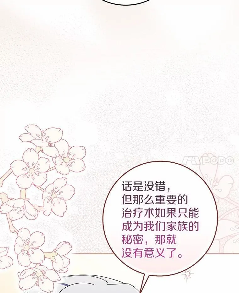 50.难言之隐 第37页