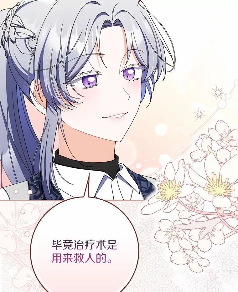 50.难言之隐 第38页