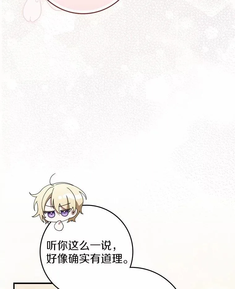 50.难言之隐 第39页