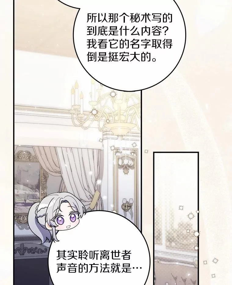 50.难言之隐 第40页