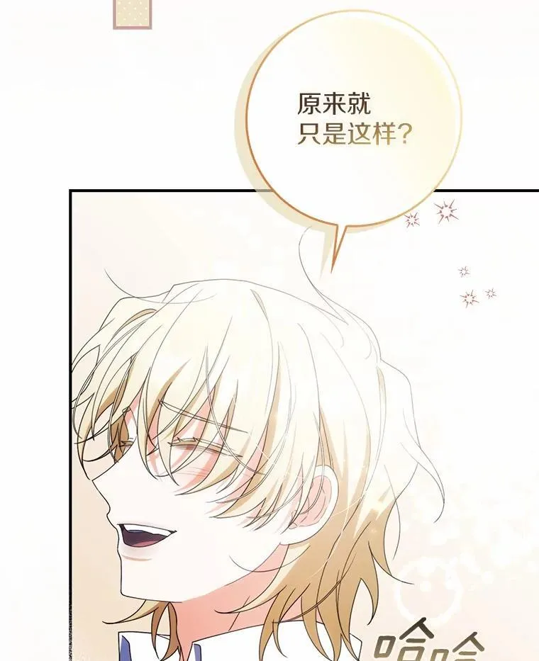 50.难言之隐 第43页