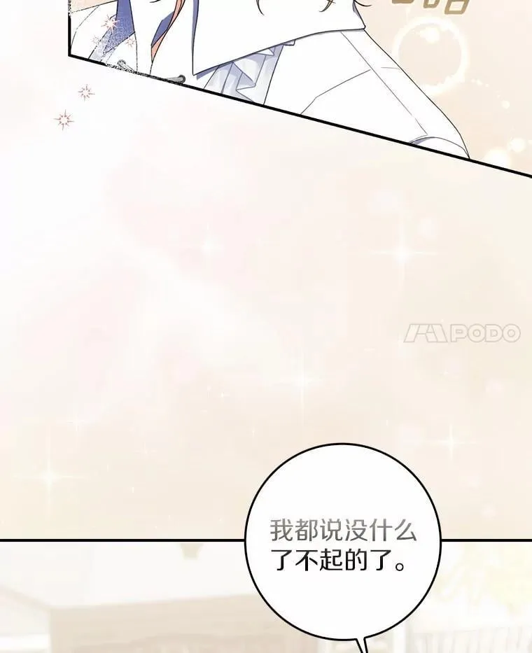 50.难言之隐 第44页