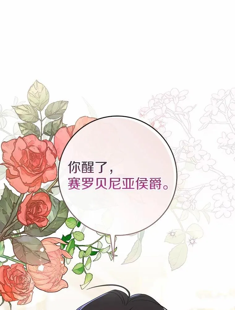 50.难言之隐 第46页