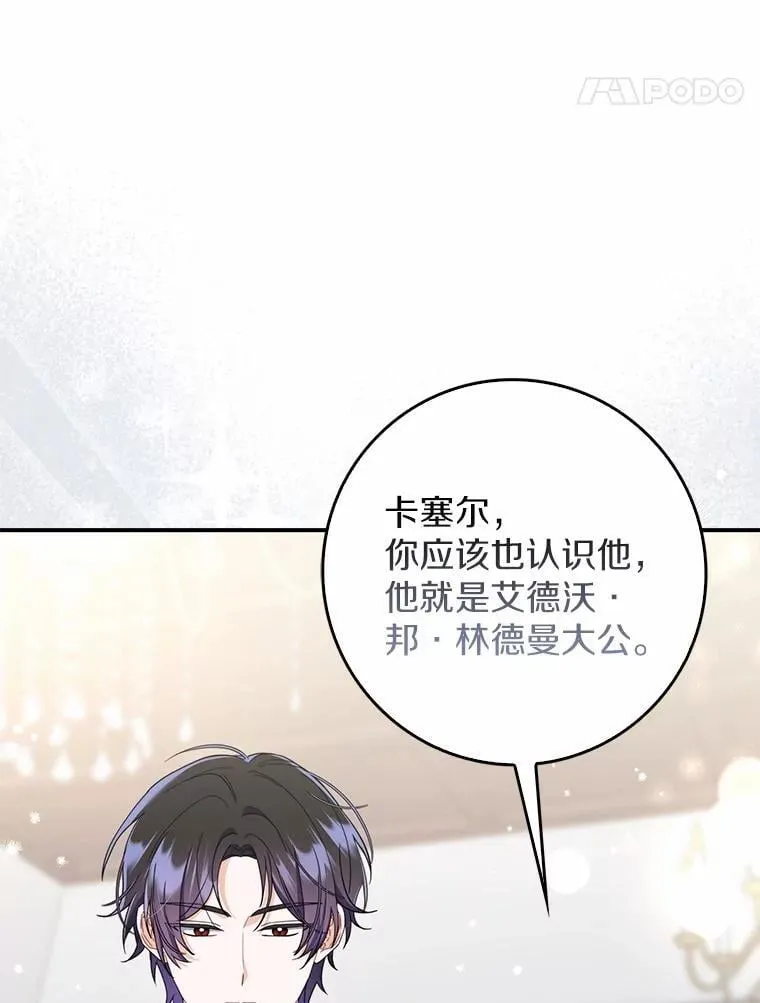 50.难言之隐 第51页