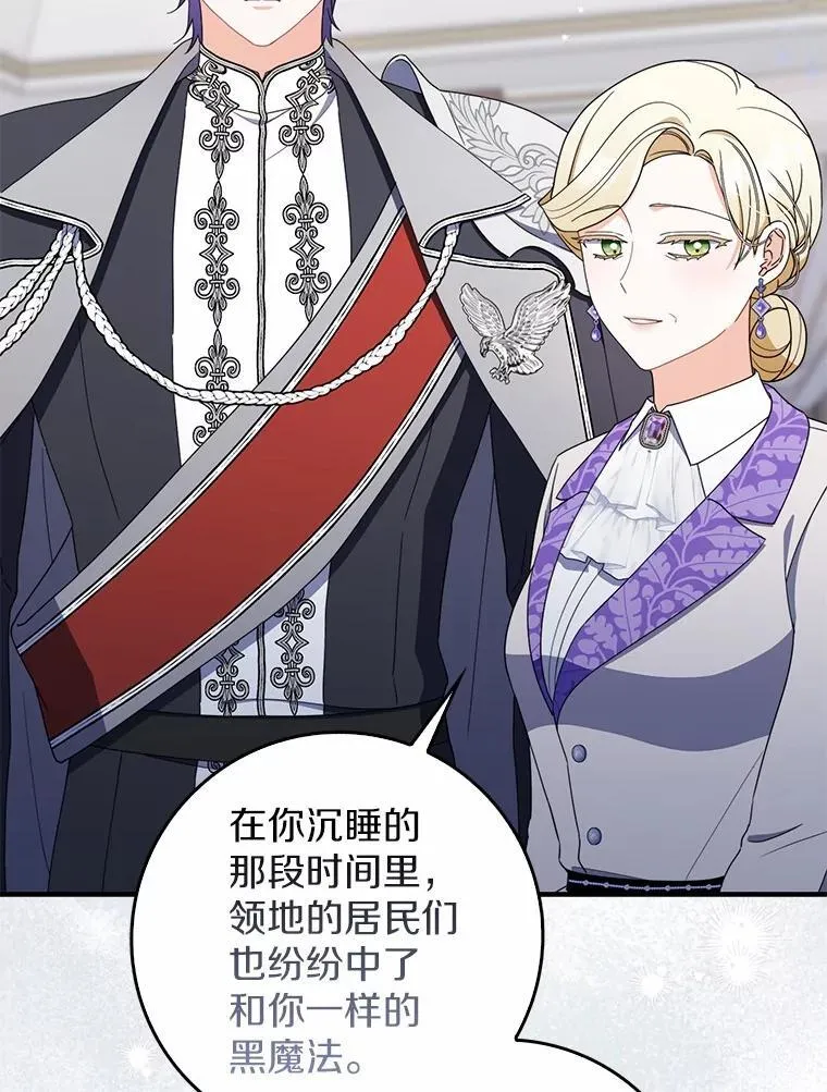 50.难言之隐 第52页