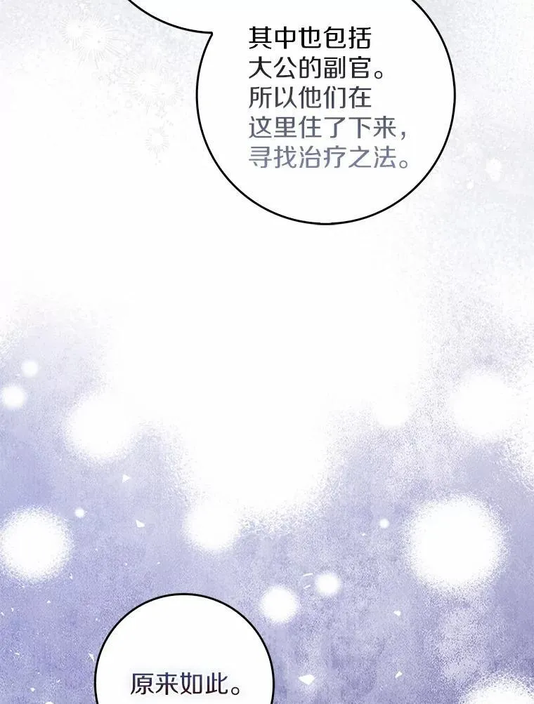 50.难言之隐 第53页