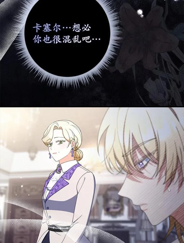 50.难言之隐 第55页