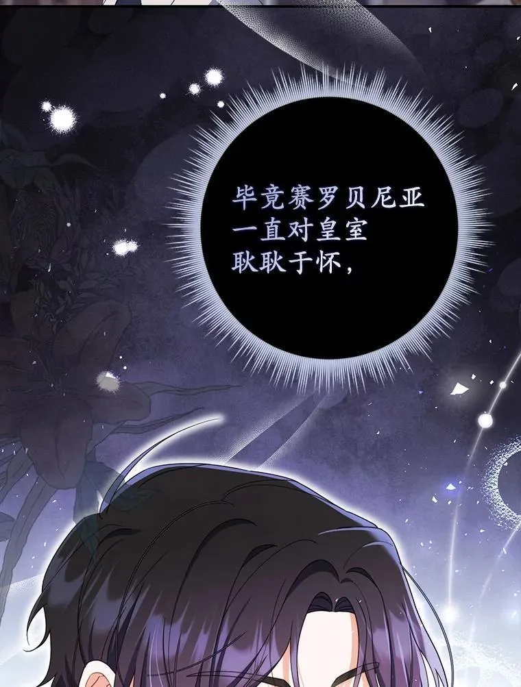 50.难言之隐 第56页
