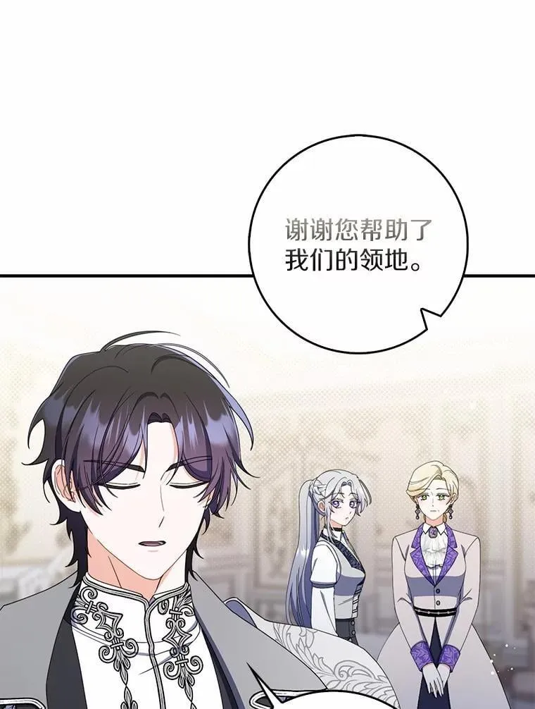 50.难言之隐 第59页