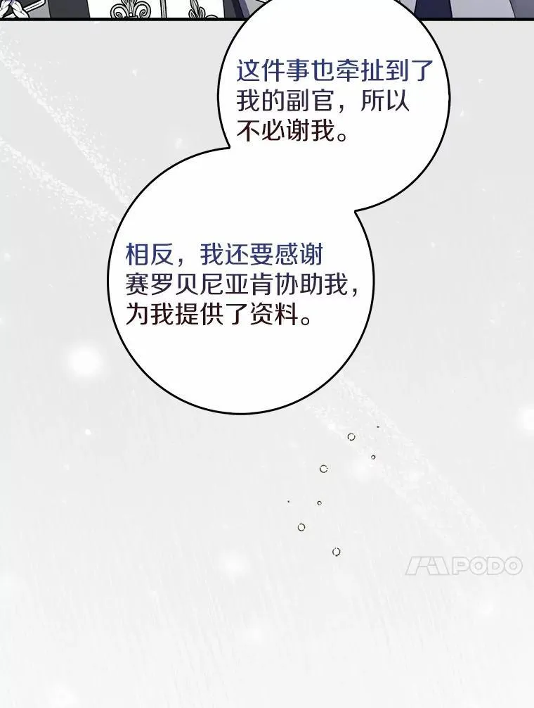 50.难言之隐 第60页